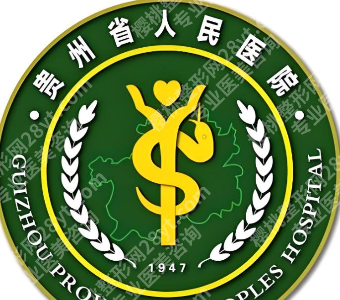 贵州省人民医院可以植发吗？公立三甲植发全攻略，技术、价格、流程一次说清