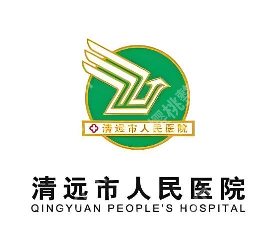 清远人民医院种牙价格是多少？2026年收费明细全公开，缺牙朋友必看攻略