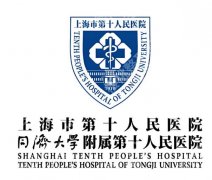 上海第十人民医院磨骨多少钱？2026年收费明细与费用影响因素全解