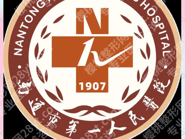 南通皮秒洗纹身价格怎么样？费用在6k到2w不等含医院详解！