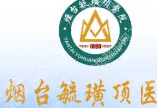 烟台牙齿矫正哪家好？本地热门机构名单一览！速速一览