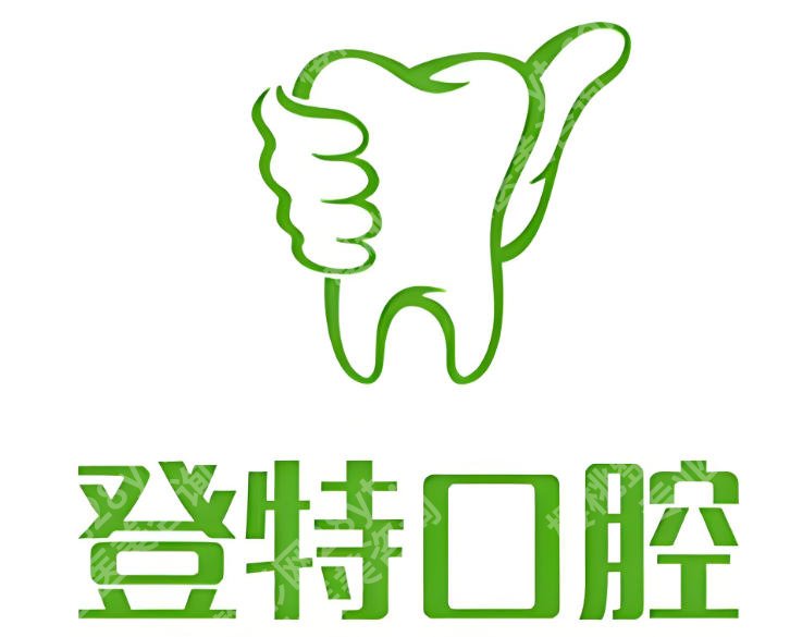 福州满口种植牙哪家好？本地5家靠谱口腔医院实测，看完少走弯路