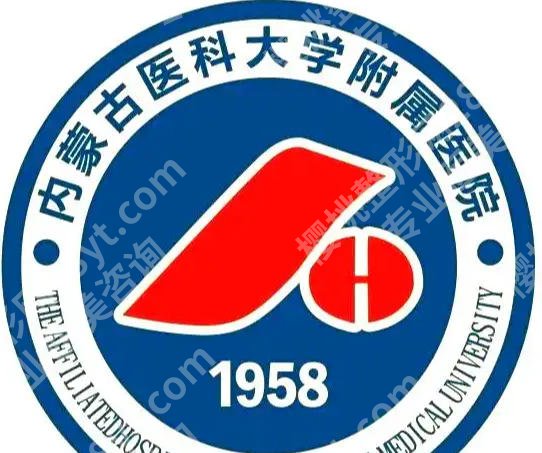 呼和浩特全口种植牙医院有哪些?本地公立机构实力在线,种牙不踩坑!