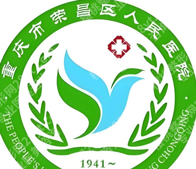 重庆市荣昌区牙科医院有哪些？医院名单盘点，本地公立口腔机构全攻略