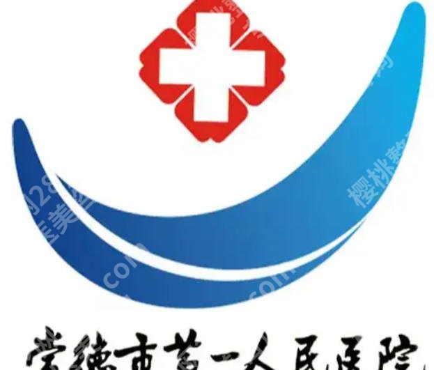 常德哪里除眼袋比较好?这几家家都是常德有实力还出名的整形医院