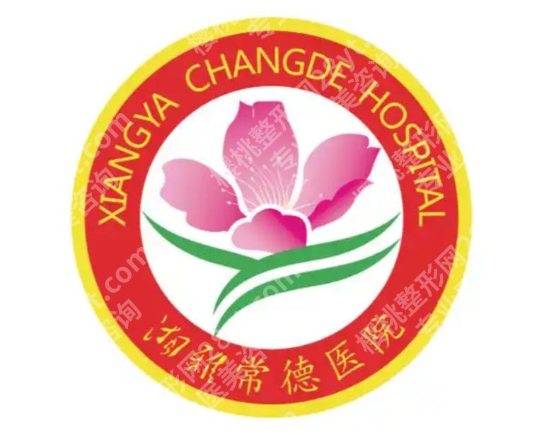 常德哪里除眼袋比较好?这几家家都是常德有实力还出名的整形医院