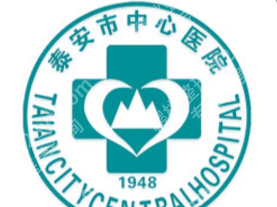 泰安哪家美容医院好？口碑Top榜单一览！