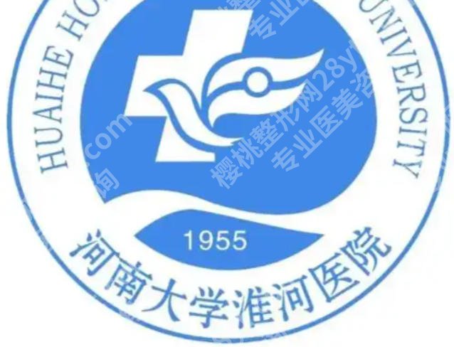 开封点阵激光三甲医院有哪些?这三家正规医院值得考虑