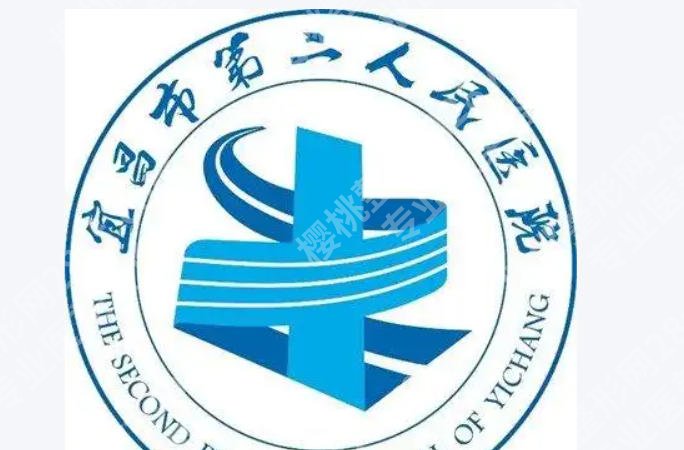 宜昌皮秒洗纹身多少钱一个？2026人气项目曝光！等你来看