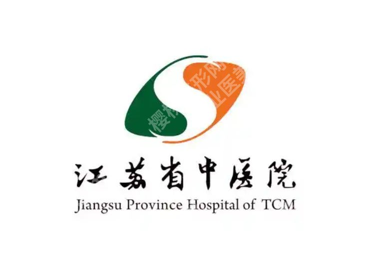 南京点阵激光医院排名来袭!江苏中医院、东南附属医院等个个实力派!