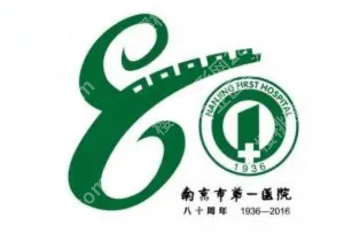 南京点阵激光医院排名来袭!江苏中医院、东南附属医院等个个实力派!