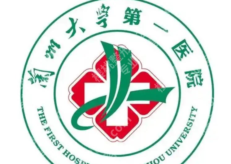兰州皮秒哪个医院做得好？高赞机构种草速速收藏！