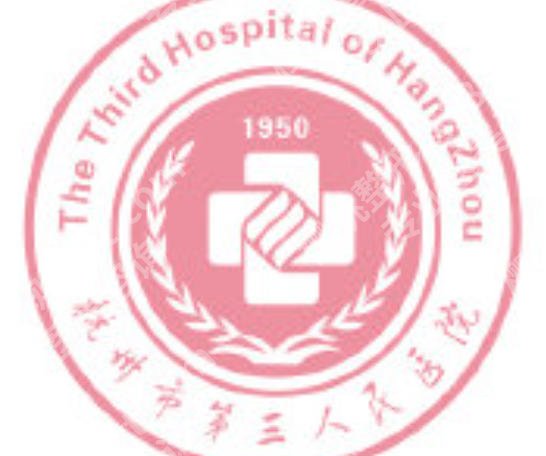 杭州做皮秒祛斑哪个医院好？top医院公布！医院来袭