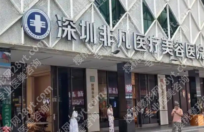 深圳皮秒哪里做好？医院排名清单新鲜出炉!速览