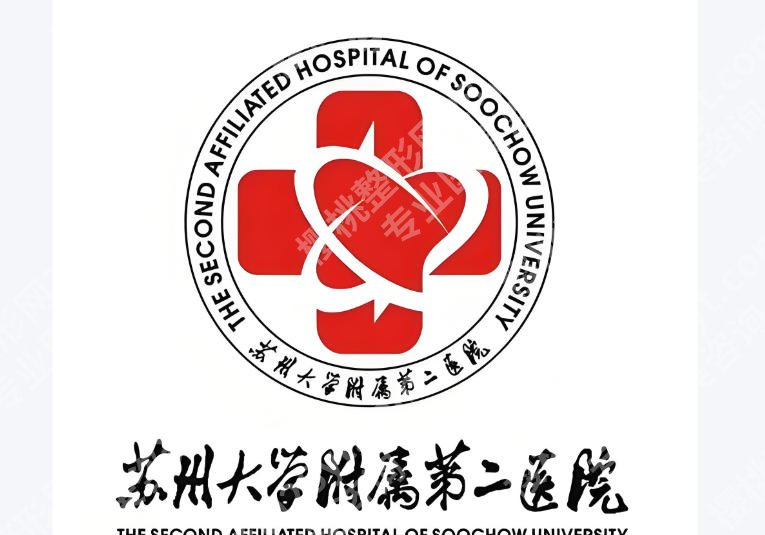 苏州哪里做点阵激光去痘坑好？医美宝藏机构揭秘附医院详解！