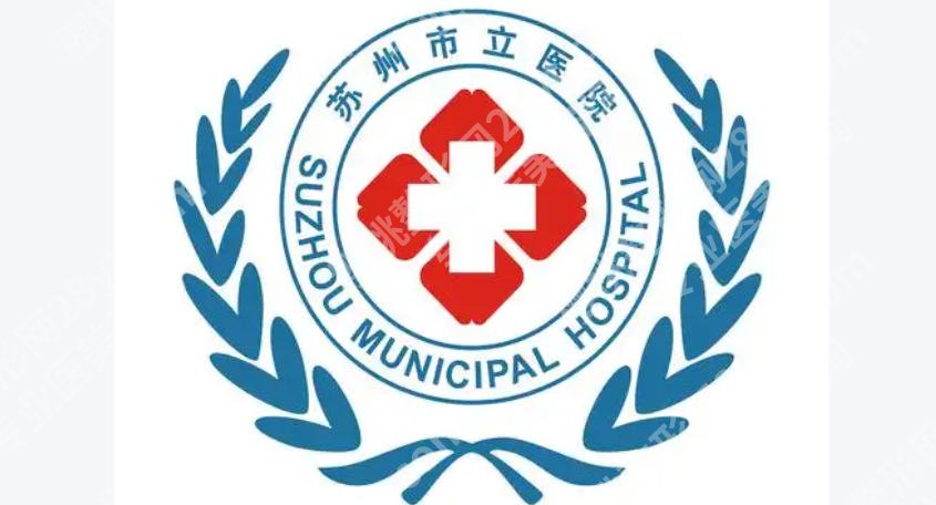 苏州哪里做点阵激光去痘坑好？医美宝藏机构揭秘附医院详解！
