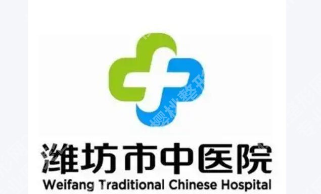 潍坊激光祛斑哪家医院比较好?医院真实体验感一览