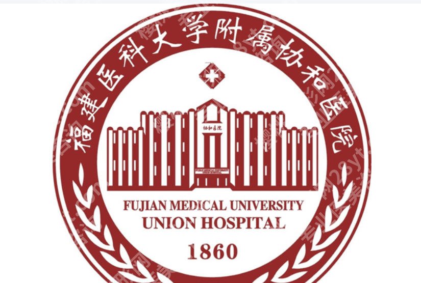 福州做皮秒哪个医院好？这些医院不容错过快来看