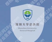 深圳大学总医院正畸价格是多少？收费明细+费用影响因素全解析