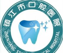 镇江口腔医院种牙多少钱？新价目表+避坑指南严选，本地人实测不踩雷