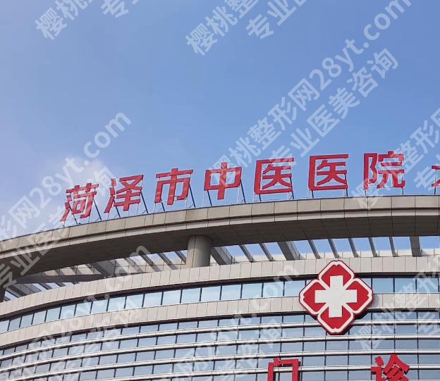 菏泽有没有专业祛斑医院?本地医院详细介绍和顾客点评分享!