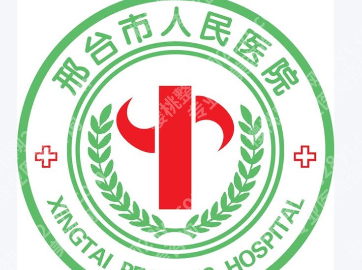 邢台市好的祛斑医院有哪些？医院简介在线发布含新价格表来袭！