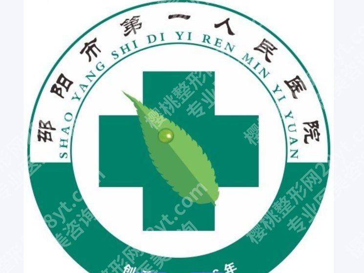 邵阳市哪家医院祛斑好？这几家医院实力不俗快来看！