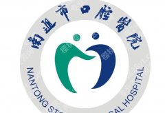 南通牙齿矫正医院排行榜公布！来看看有没有你心仪的医院！
