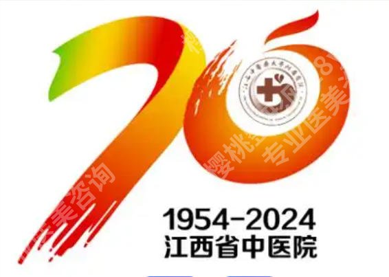 南昌皮秒授权的医院查询！附医院详情排名排行名单及2026新价格表一览！