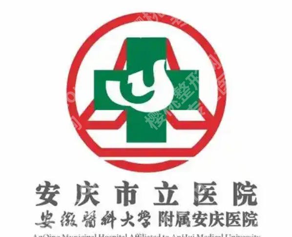 安庆有什么祛痘的医院吗？安庆市立、安庆市第一人民等医院榜上有名！
