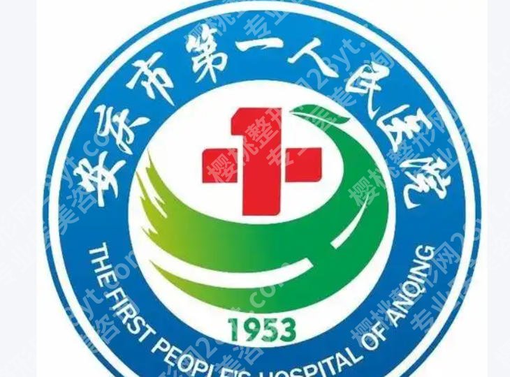 安庆有什么祛痘的医院吗？安庆市立、安庆市第一人民等医院榜上有名！