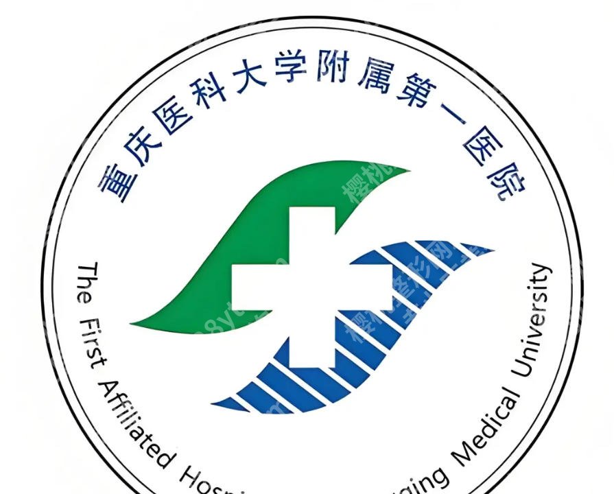 重庆超皮秒祛斑医院排名来袭！前五家技术靠谱实力超群的医院等你来