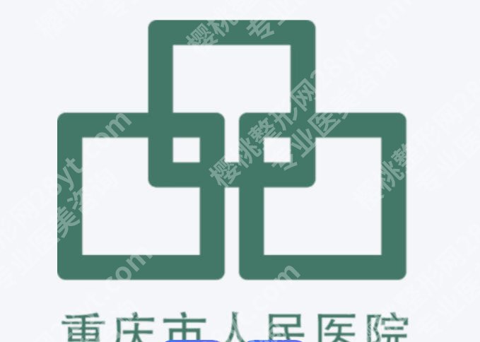 重庆超皮秒祛斑医院排名来袭！前五家技术靠谱实力超群的医院等你来