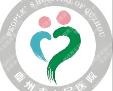衢州哪里打瘦脸好？瘦身瘦脸效果好的医院排名揭晓！速看