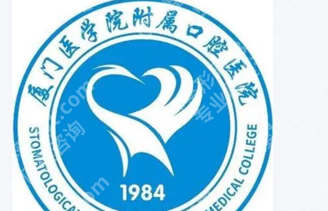 厦门牙齿矫正哪家医院好？比较厉害的五家医院详解来袭！
