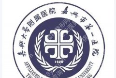 嘉兴牙齿矫正价格费用怎么样？各医院费用价格全攻略！