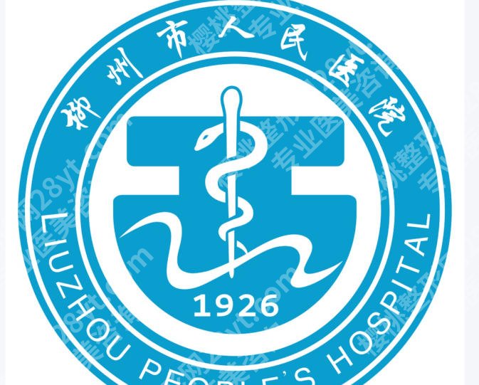 柳州三甲医院点阵激光价位怎么样?2026新价格表更新!