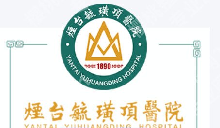 烟台牙齿矫正哪家医院好？牙齿矫正医院排名测评