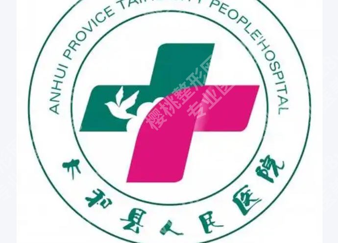 阜阳皮秒去纹身的价格是多少?价格在6k到3w不等含热门医院推荐!