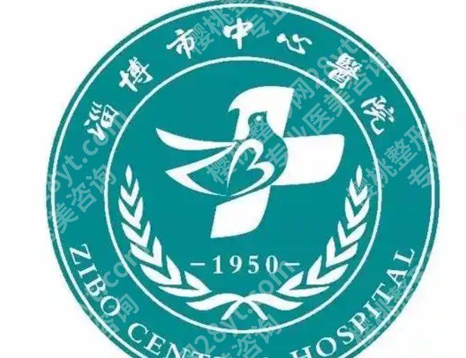 淄博市中心医院有皮秒吗?这几家机构凭实力上榜