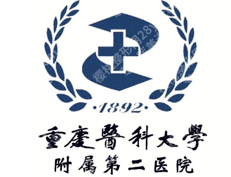 重庆做皮秒的三甲医院怎么样?五家医院实力上榜!