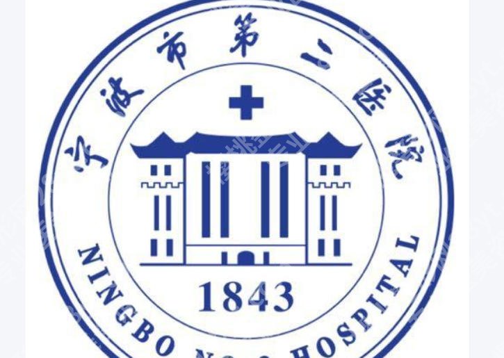 宁波做皮秒祛斑哪里好?五家机构大盘点