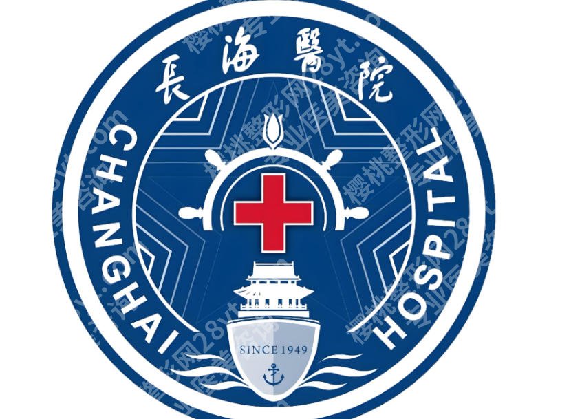 上海点阵激光哪个医院好?每一家医院都详细介绍速速来看!