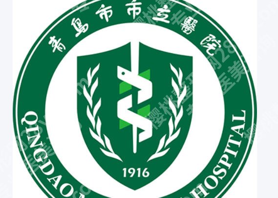 青岛三甲医院皮秒多少钱?每家医院价格不同附人气项目推荐!
