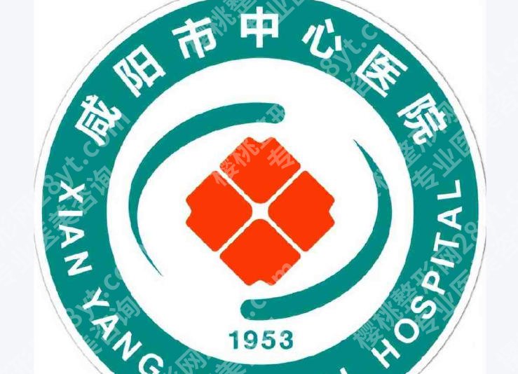 咸阳除皱注射出名的三个地方是哪里?榜单医院技术实力值得信赖!