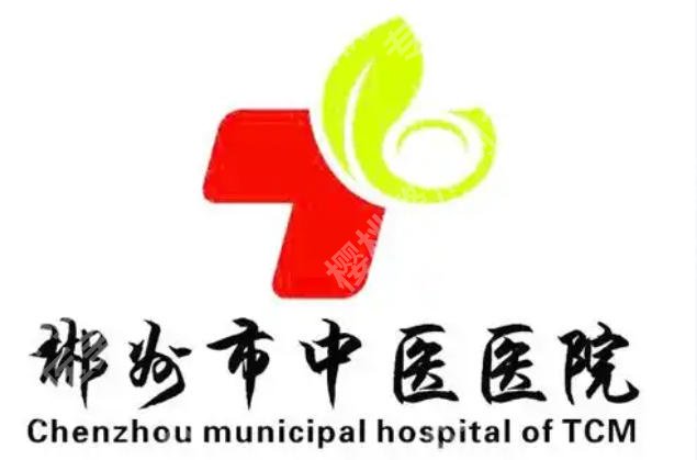 郴州点阵激光医院排名来袭！三家医院实力在线附热点项目介绍速看！