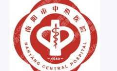 南阳激光祛疤哪家医院可以做？三家本地医院实力超群等你来看！