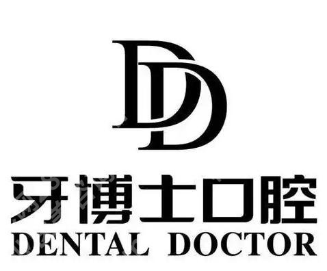 南宁牙博士和柏乐口腔哪个好？实测体验+干货解析，看完不踩坑