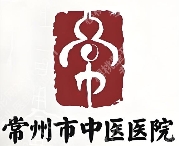 常州中医院皮秒价格是多少？新价目表+避坑指南发布，普通人必看