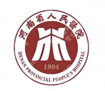 河南哪家医院有皮秒？靠谱医院排名一一揭晓啦